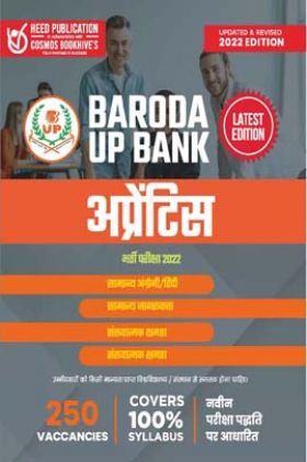 Baroda UP Bank-Apprentice - Hindi